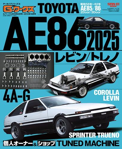 G-Works Vol.16 Toyota Ae86/2025 ()