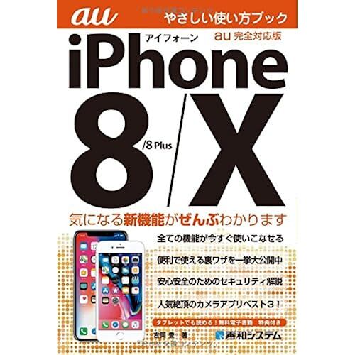 Iphone 8/8plus/X Au