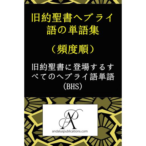 : (Bhs) ( )