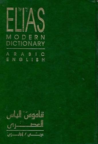 Elias Modern Dictionary: Arabic-English