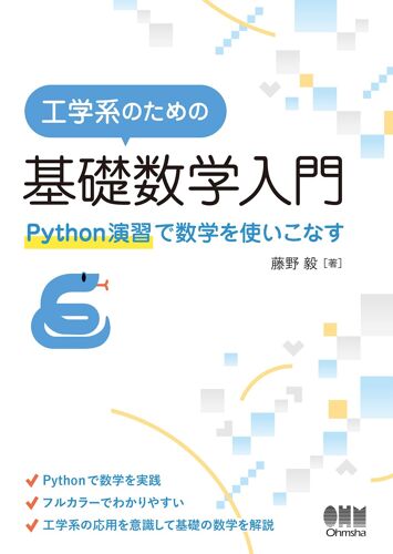 : Python