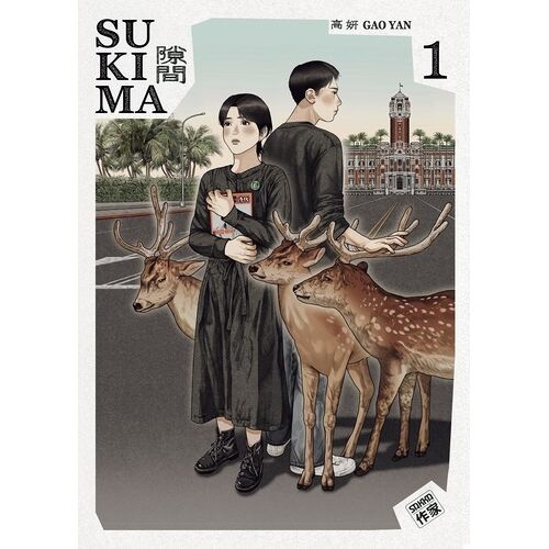 Sukima - Tome 1