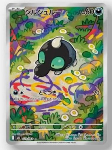 Pokemon Selutin Ar 072 / 063 M1l Mega Brave Mega Evolution Jap