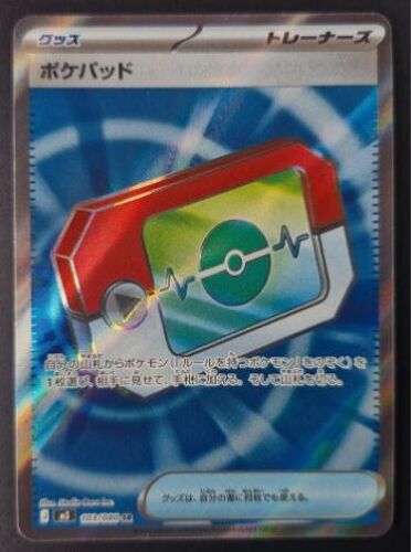 Pokemon Poke Pad Sr 103 / 080 M3 Nihil Zero Jap