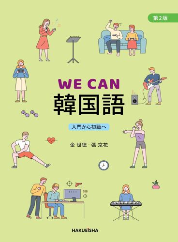 We Can 2: