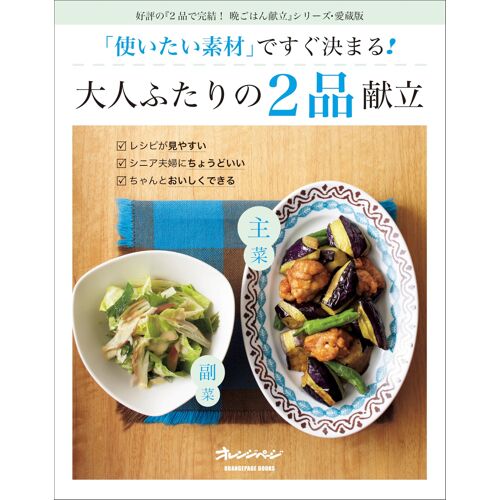 2 (Orange Page Books)