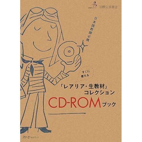 Cdrom