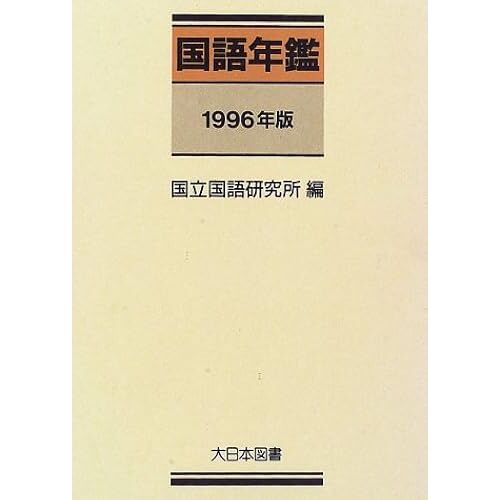 (1996)
