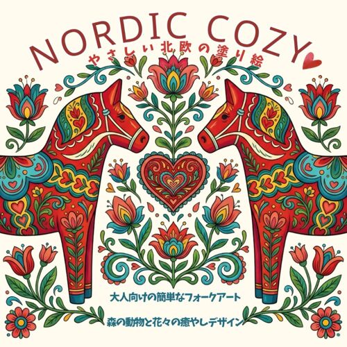 Nordic Cozy: