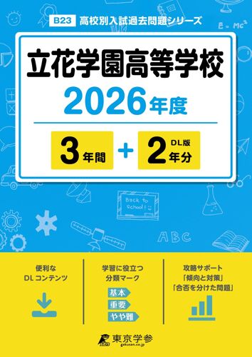 2026 3+2 (B23)