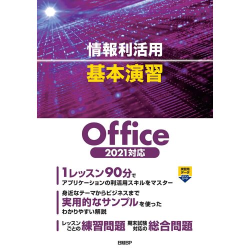 Office 2021