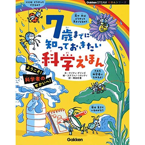 7 (Gakken Steam )