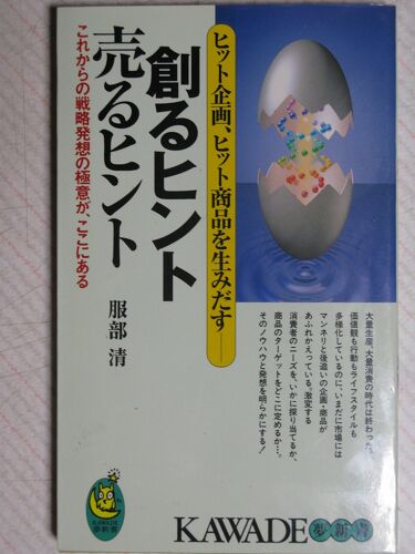 : (Kawade 176)