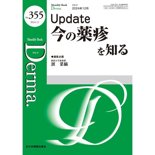 Update Mb Derma() No.355(202412))