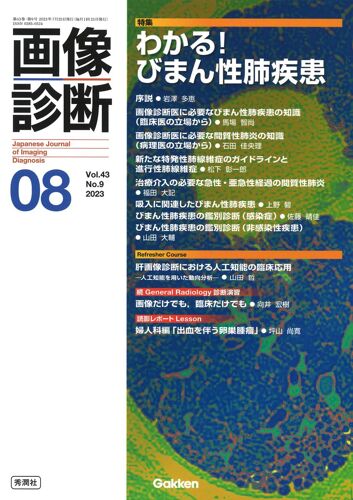 20238 Vol.43 No.9: !
