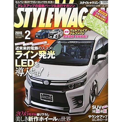 Style Wagon ( ) 2015 02