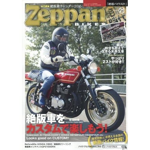 Zeppan Bikes(21) 2015 12 []: