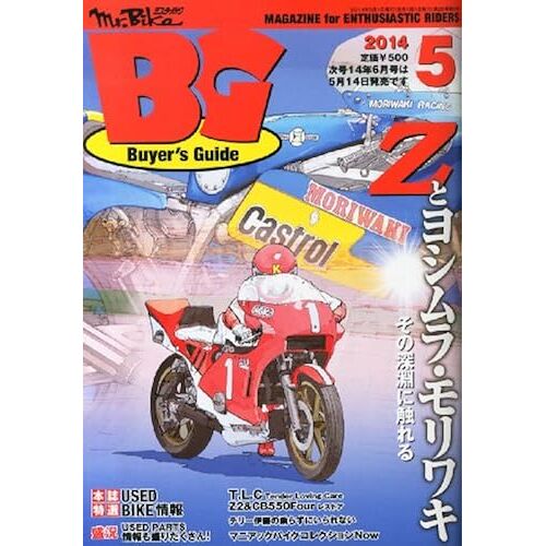 Mr.Bike () Bg () 2014 05 []