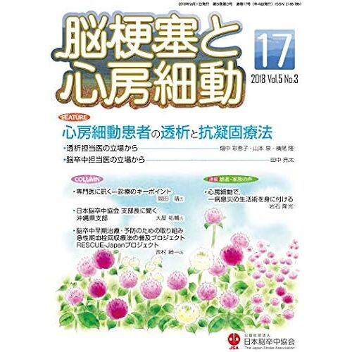 Vol.5 No.3 2018 Feature: