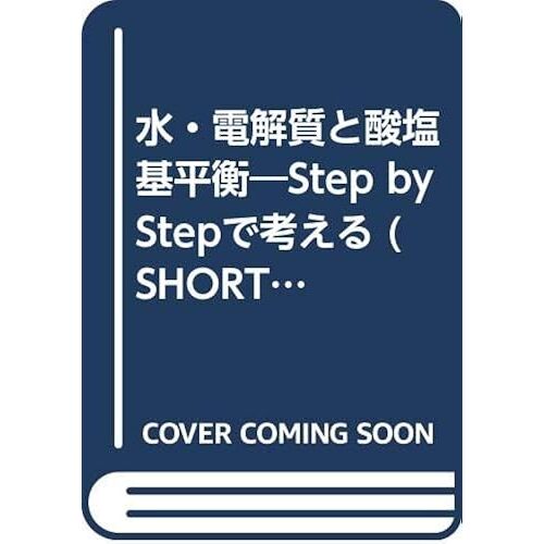 Step By Step (Short Seminars)