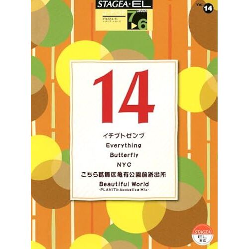 Stageael J-Pop 7 6 Vol.14 Butterfly//Nyc/ (Stageaelj 7 6)