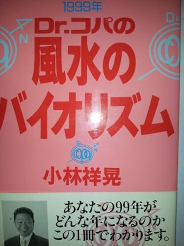 Dr.1999