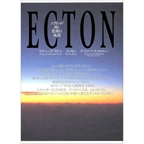 Ecton
