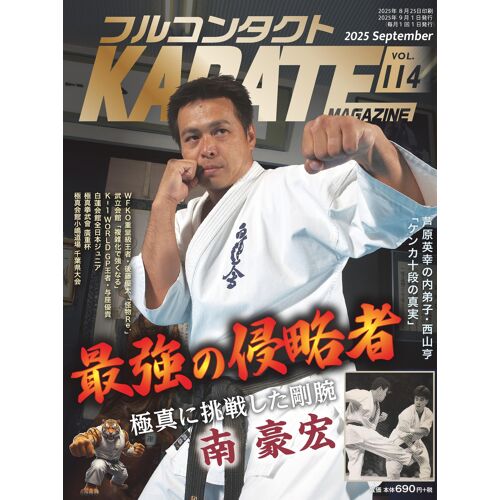 Karate: (Vol.114)