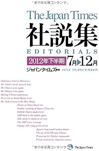 The Japan Times 2012(Cd1)