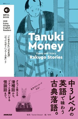 Dl Book Nhk Enjoy Simple English Readers Tanuki Money: Funny And Scary Rakugo Stories ()