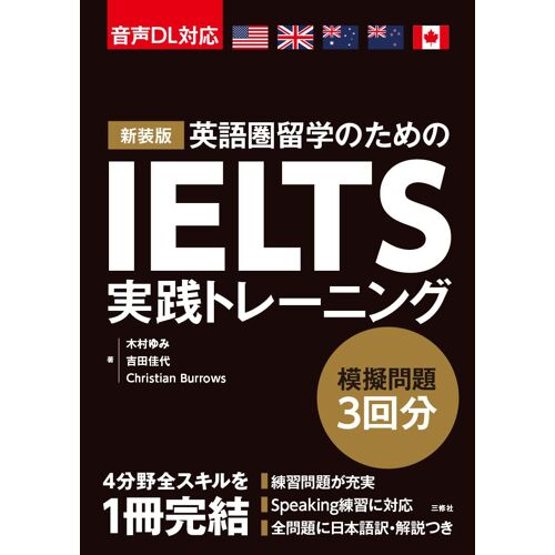 Ielts