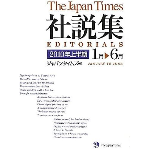 The Japan Time 2010