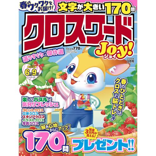 Joy 2026 03 []