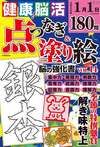 Vol.14 (Eiwa Mook)