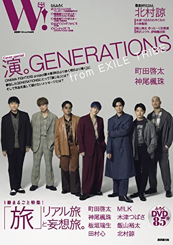 W! Vol.31generations From Exile Tribe Special ()