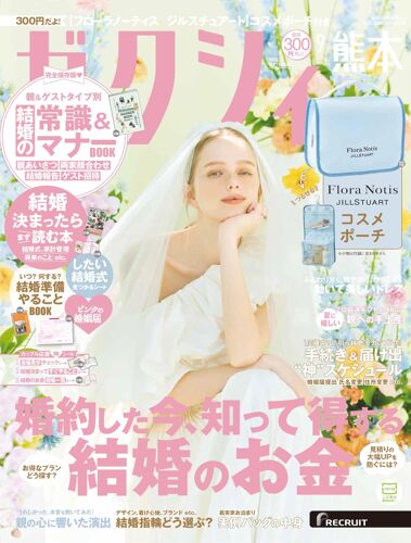2025 9 Flora Notis Jillstuart Big
