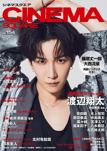 Vol.154 [ ] (Hinode Mook 773)