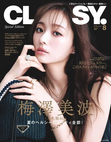 Classy.20258special Edition
