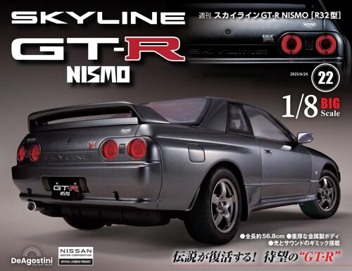 Gt-R Nismo [R32] 22 [] ()