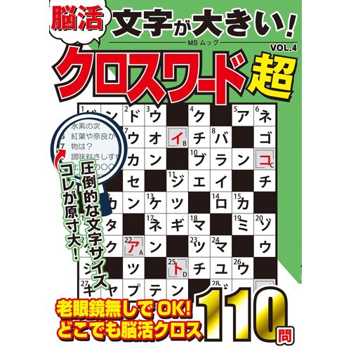Vol.4 (Ms)