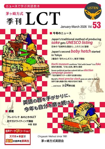 Lct53(January-March 2026) Lct Quarterly Vol.53