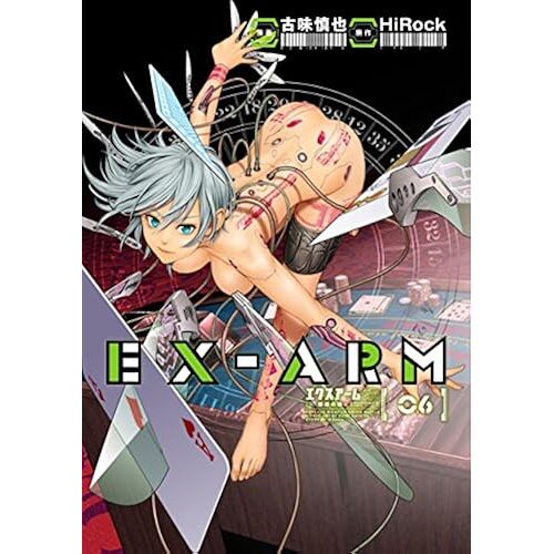Ex-Arm 6 ()
