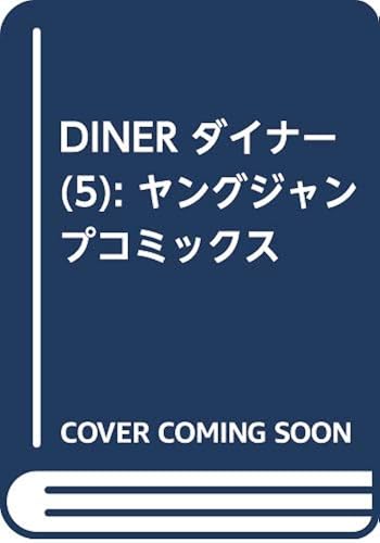 Diner 5 ()