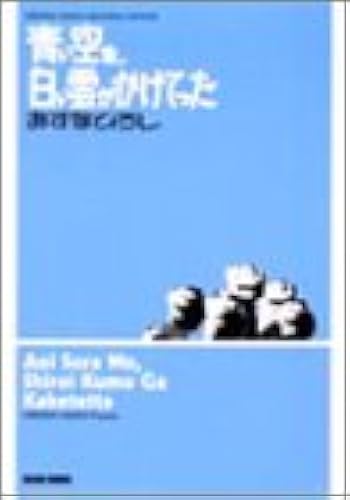 Hiroshi Asuna Memorial Edition (Beam Comix)
