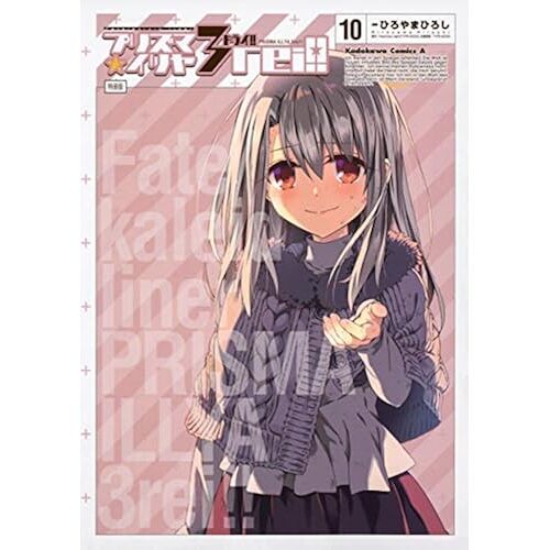 Fate/Kaleid Liner !! (10) ()