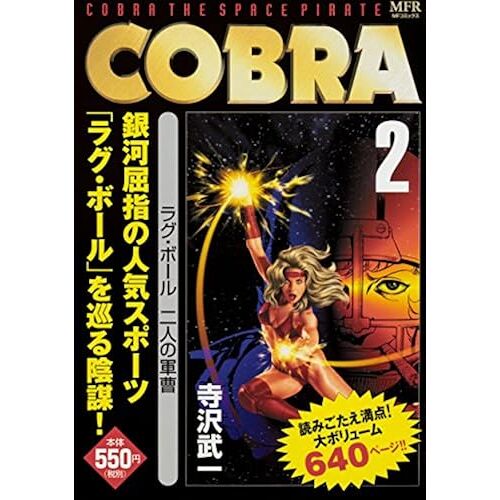 Cobra 2 (Mf)