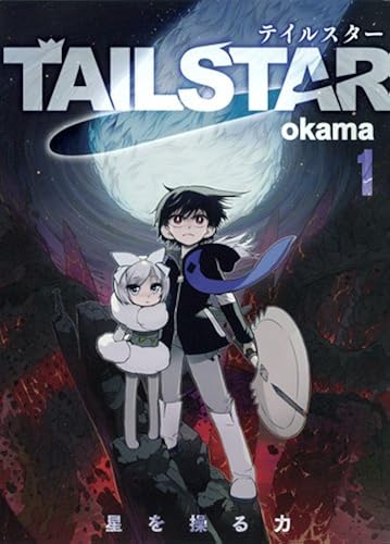 Tail Star 1 ()