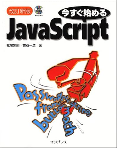 Javascript