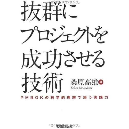  Pmbok 