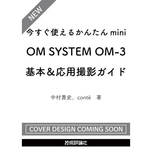 Miniom System Om-3
